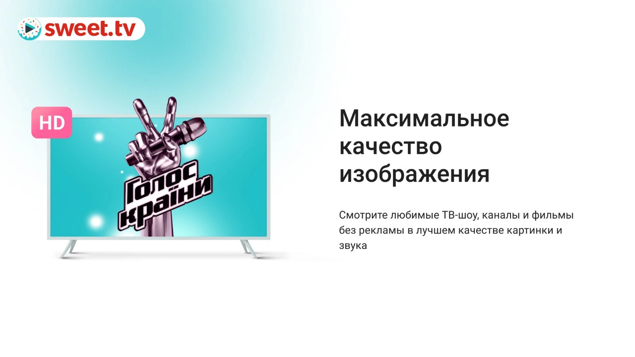 Максимальное качество изображения.
